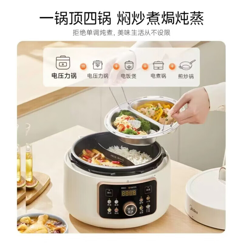 美的(Midea)鸳鸯锅电压力锅4L家用电饭煲高压锅双胆3-6人 全自动智能预约开盖火锅煲汤炖煮 MY-4KK05高清大图