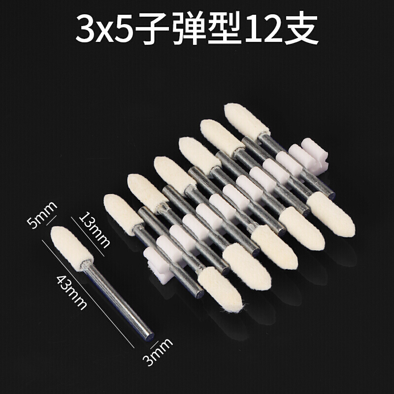 汐岩羊毛磨头毡轮羊毛轮金属玉石佛珠菩提玻璃抛光打磨棉轮m柄 形-3X5/12支高清大图