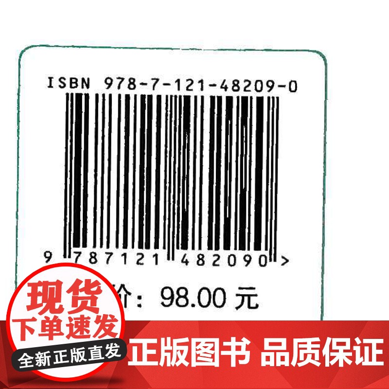 店 电磁兼容 EMC 设计开发全案例解析 产品EMC故障诊断故障整改EMC设计书籍 产品开发工程师设计宝典 EMC培训书高清大图