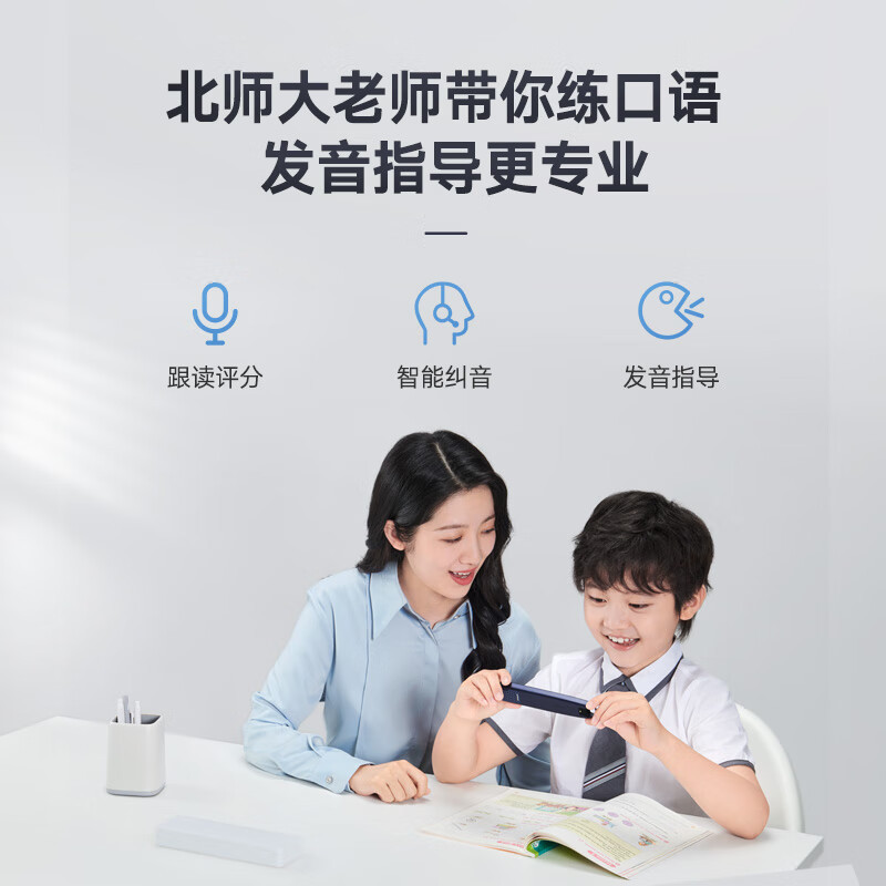 网易有道词典笔X5点读笔英语学习翻译神器 电子词典翻译笔扫描笔 翻译机单词笔扫读笔 百种语言翻译器