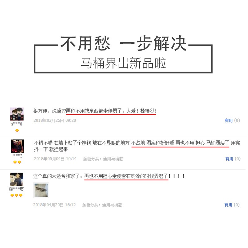 马桶垫坐垫罩防水智能坐便器马桶盖套罩通用防溅水防淋浴 三维工匠高清大图