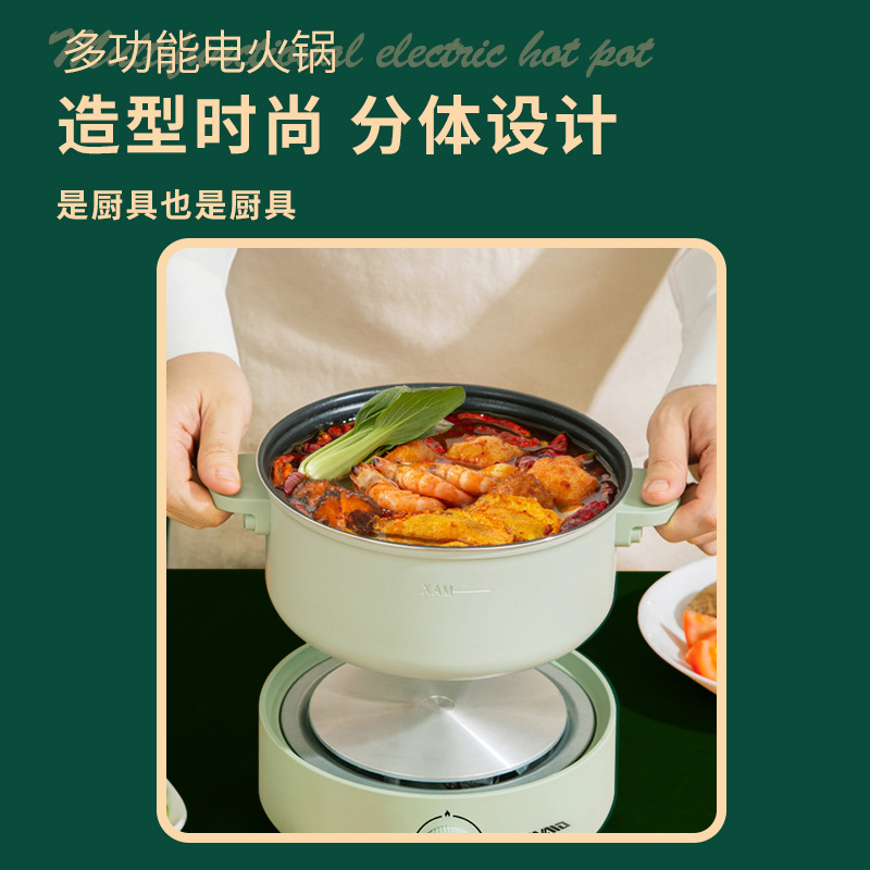 申魔 多功能电火锅