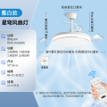 雷士照明吊扇灯客厅餐厅家用风扇吊灯简约现代电扇灯具遥控隐形风扇灯 星穹白【24瓦三色调光-36寸扇叶】遥控丨六档调风丨RA97
