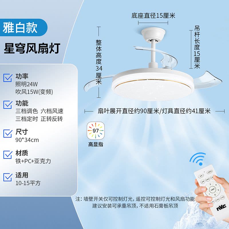 雷士照明吊扇灯客厅餐厅家用风扇吊灯简约现代电扇灯具遥控隐形风扇灯图片