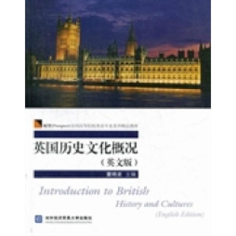 正版新书】英国历史文化概况-(英文版)董晓波9787566305251