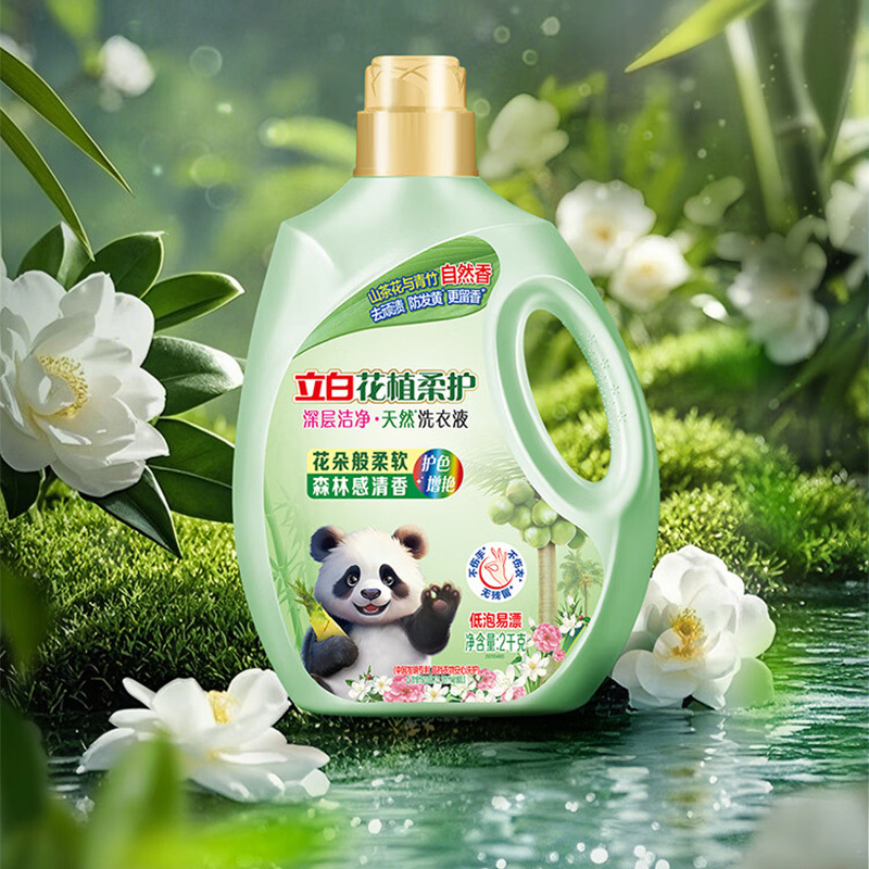 立白洗衣液2kg深层洁净去渍除菌花植柔护(包装随机)高清大图