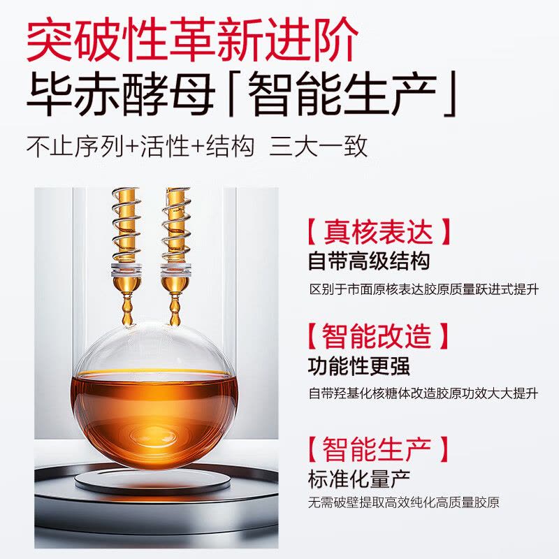 丸美 重组胶原蛋白抗皱修护盈润霜50g图片