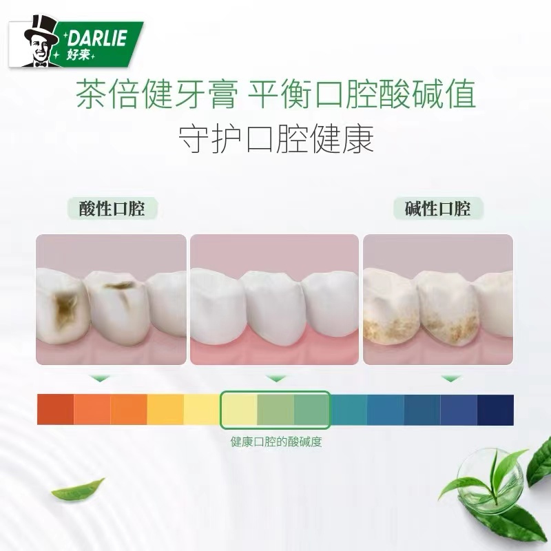 DARLIE好来(原黑人) 牙膏 茶倍健 龙井绿茶味 190g 单支优惠装 清新口气 防蛀 祛除