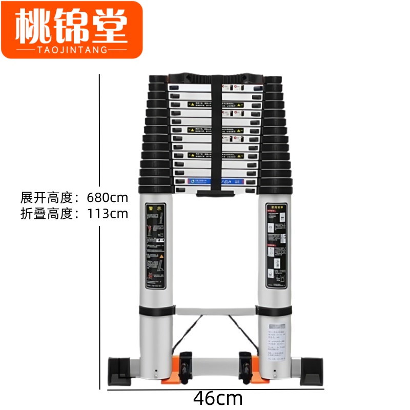 桃锦堂伸缩梯 梯子6.8m个