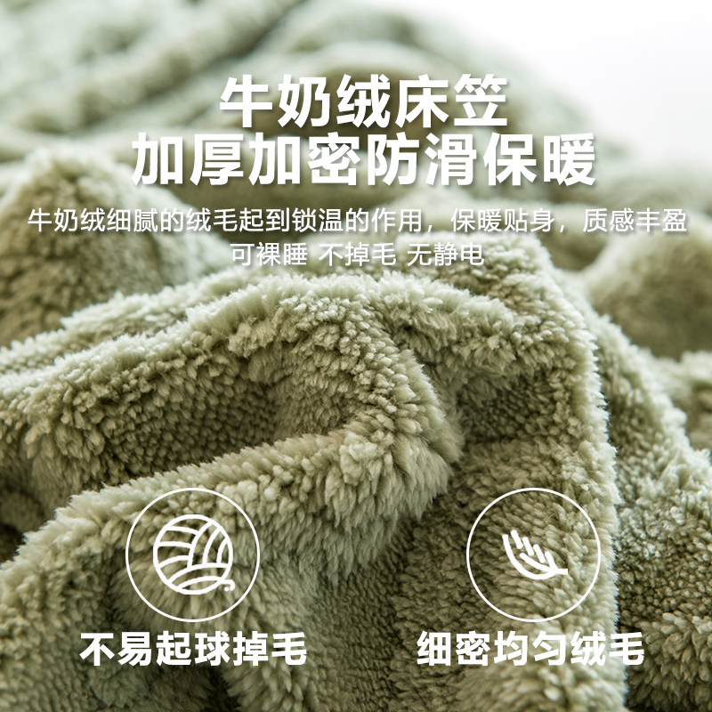 卡洛儿杜香加厚牛奶绒塔芙绒床笠单件冬季保暖席梦思床垫保护罩床套罩防尘罩
