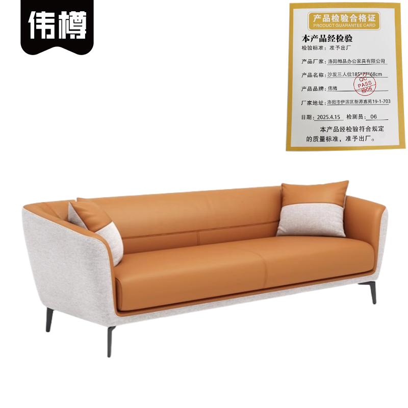 伟樽沙发三人位185*77*68cm张