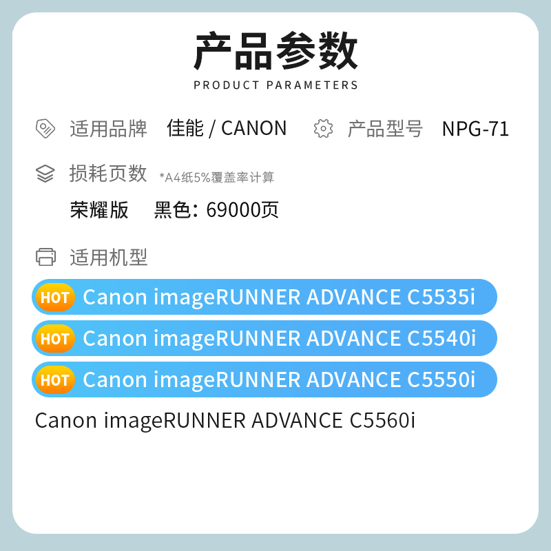 才进荣耀版佳能NPG-71粉盒黑色IR-ADV C5535 C5540复印机墨粉C5550 C5560 DX C5735