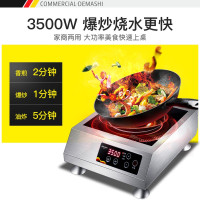 德玛仕 DEMASHI 商用电磁炉大功率 3500W大功率电磁炉电池炉 平面商用电磁灶不锈钢 IH-TT-3500A