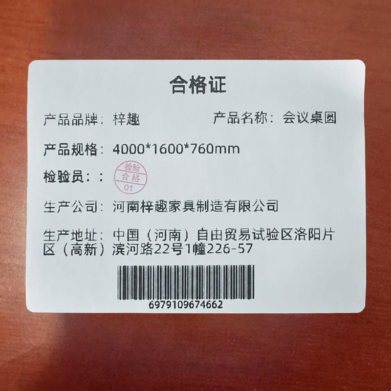 梓趣 会议桌圆 4000*1600*760mm 张高清大图