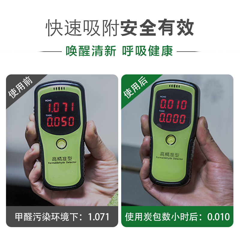 南林 活性炭去除甲醛新房装修急入住强力型吸附除味碳家用竹炭包精装升级2000g高清大图
