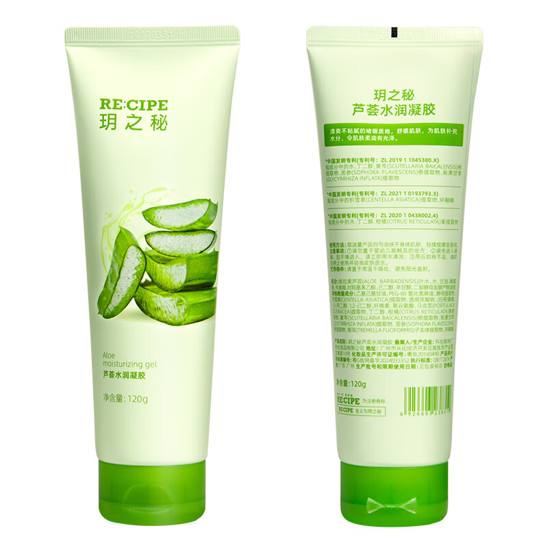 玥之秘 芦荟水润凝胶 120g 补水保湿芦荟胶 清爽不黏腻