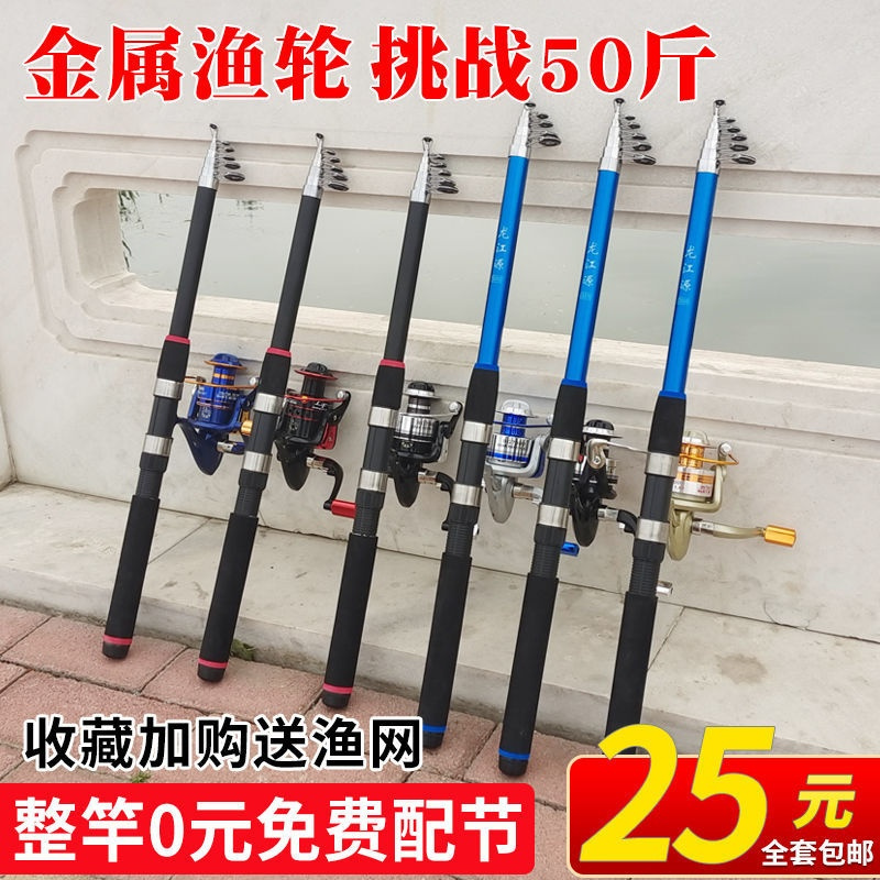 2.1米一支杆+渔网无其他 海杆套装全套金属轮海竿特价鱼竿套装组合全套超轻超硬抛竿远投竿