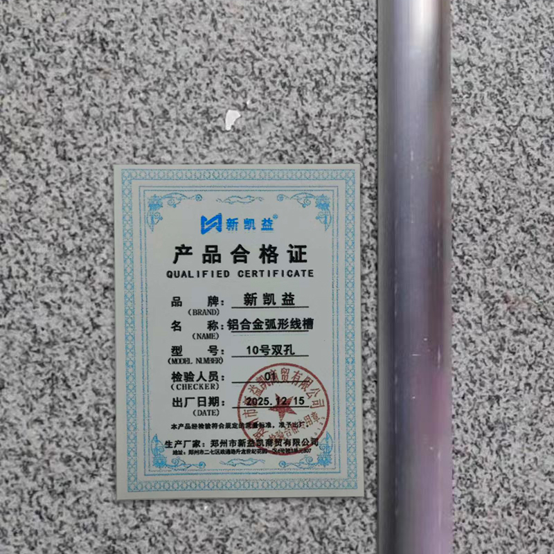 新凯益 铝合金弧形线槽 10号双孔 米高清大图