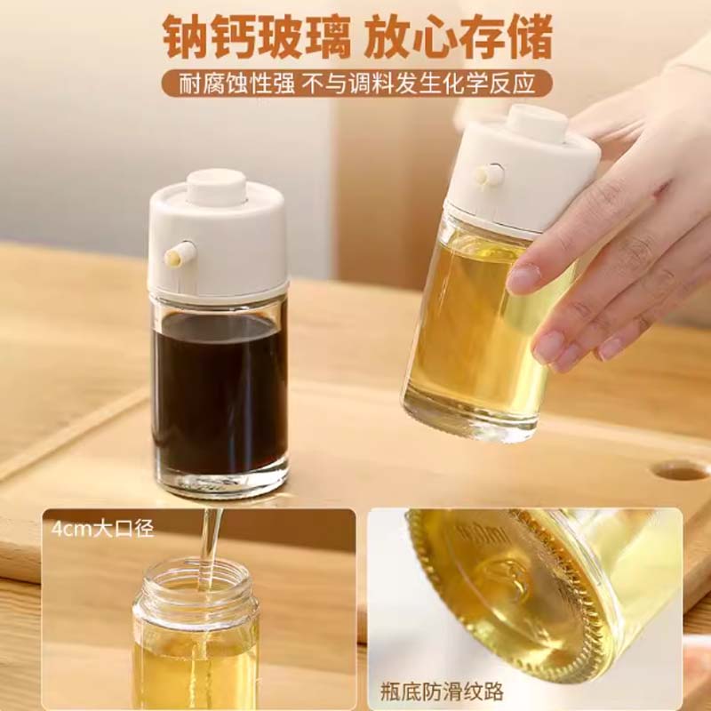 油瓶 计量控油瓶