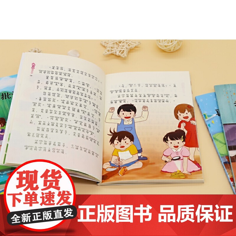 正版童书 麻小烦成长记·好孩子良好习惯培养魔法书 故事书 图画书3-6岁儿童成长绘本 幼儿园儿童读物高清大图