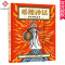 [醉染正版]希腊神话 雅典娜的故事 3-6-12岁宝宝睡前外国儿童文学故事图画书 小学生一二三四五年级课外阅读拓展认知书