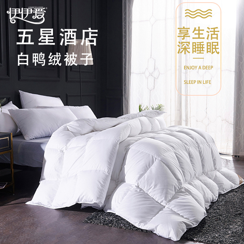 伊伊爱 80S贡缎纯棉被芯70白鸭绒白色180*220cm（单位：条）高清大图