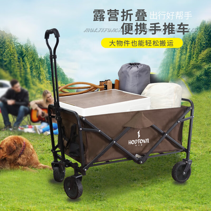 何大屋(Hodtown)户外折叠手推车 HDW1611 咖啡色高清大图