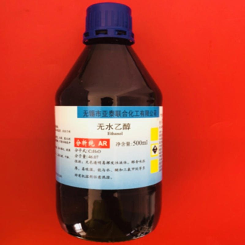 无水乙醇分析纯99.7% 擦拭光纤用无水酒精工业酒精乙醇AR 500ml