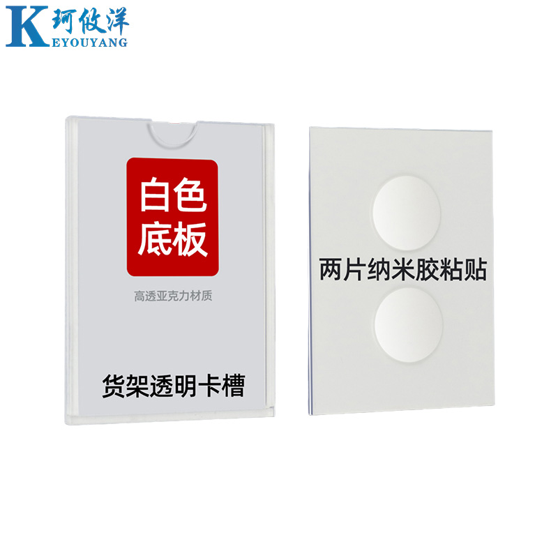 珂攸洋粘贴标识牌竖款高清大图