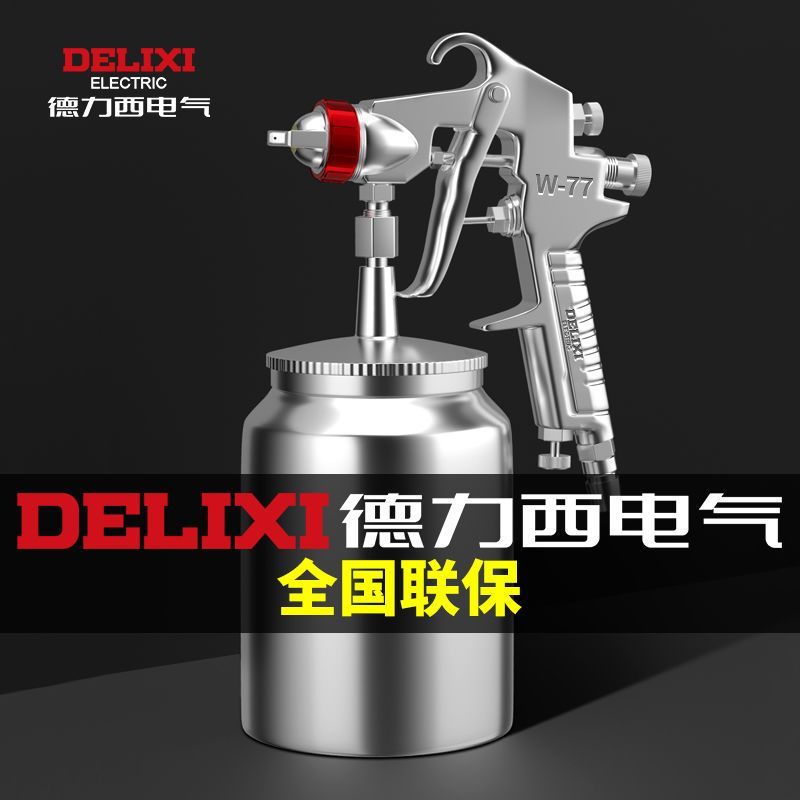 德力西电气喷漆枪气动汽车钣金家用工具油漆喷壶涂料乳胶小喷涂抢-德力西电气W-77S下壶【2.5口径