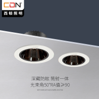 西顿照明led筒灯嵌入式天花灯过道灯家用走廊灯深藏防眩射灯吊顶灯S-C
