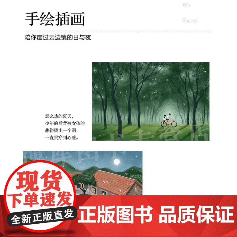 云边有个小卖部正版 周边「印签本+明信片X4+书签」张嘉佳书籍四部曲 云边有个小卖铺 从你的全世界路过青春文学小说书籍高清大图