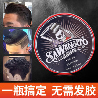 男士发油复古油头膏大背头造型持久定型