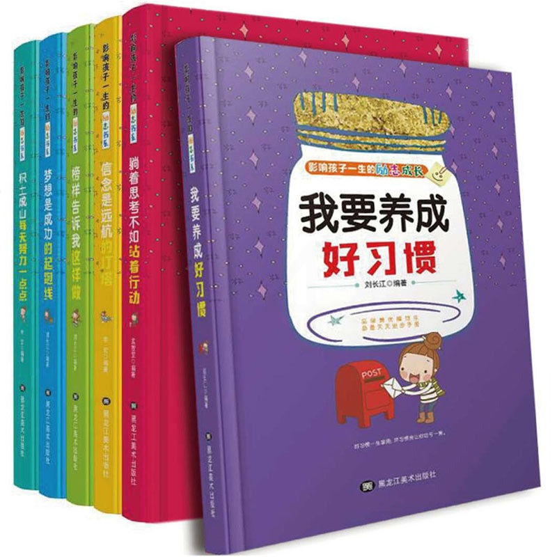 [正版图书]影响孩子一生的励志成长书籍 青少年初中生小学生课外阅读籍8-9-12-15岁故事书三四年级到六年级课外书10高清大图