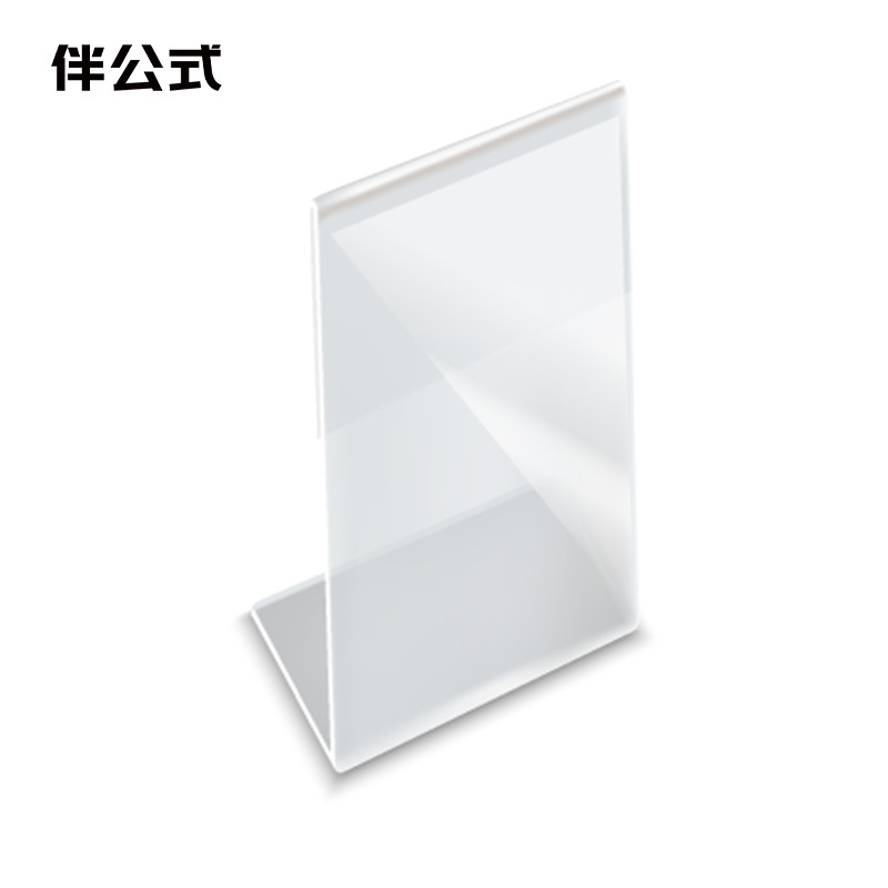 伴公式B1311亚克力L型A6竖款展示铭牌