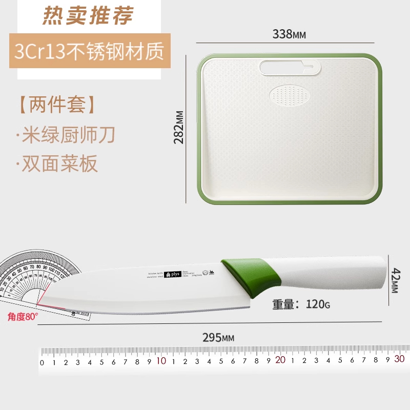厨房刀具套装组合辅食专用菜刀菜板二合一家用厨具全套7163高清大图