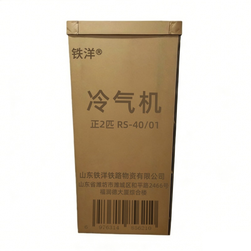 铁洋 冷气机(工业移动空调 冷风机) 正2匹 RS-40/01 台高清大图