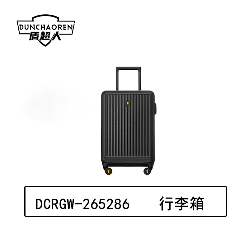 盾超人 DCRGW-265286 20英寸 行李箱 黑色 (计价单位:个)高清大图