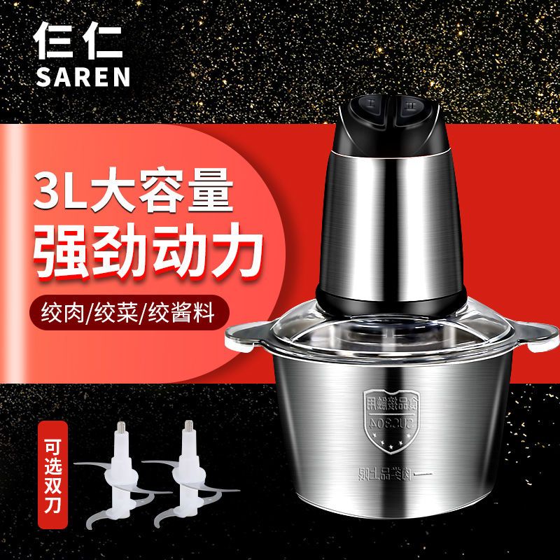 绞肉机家用电动小型多功能全自动饺馅搅拌辣椒机饺子馅碎菜机|2升250W钢头玻璃杯双刀款