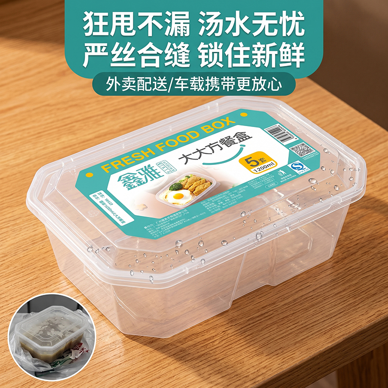 鑫雅长方餐盒一次性饭盒透明塑料加厚打包盒带盖可微波食品级 [1200ml长方餐盒]5个装*40/箱共200个Y0429高清大图