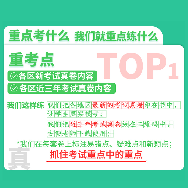 ⭐[2套装]语文+数学北师版 六年级上 [正版]2024新版陕西小学真题圈三四五六年级上册下册语文数学英语人教版北师版3