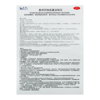 [30粒]来利奥利司他胶囊30粒*60mg 减肥减脂减肥OTC药品胃肠用药