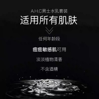 AHC爱和纯男士护肤品套装水乳三件套盒洗面奶护理洗脸全套补水保湿控油平衡护肤套装新年礼物