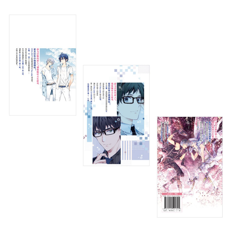 [正版] 偶像星愿漫画全3册 Remember 种村有菜著 日本人气偶像音游《偶像星愿》衍生作品音乐游戏衍生小说漫画化高清大图