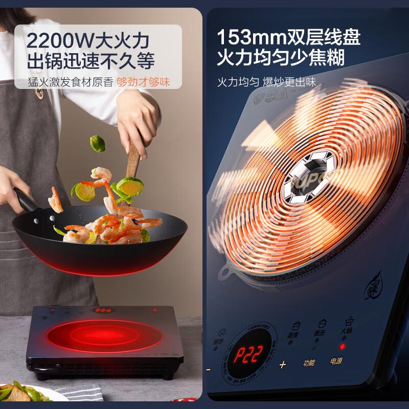 苏泊尔(SUPOR)家用电磁炉电磁灶火锅炉大功率炒菜智能触控微晶面板多功能电炉套装带锅配锅C22-IH79E高清大图