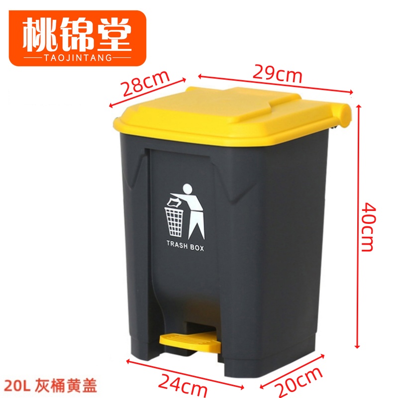 桃锦堂 脚踏垃圾桶20L个