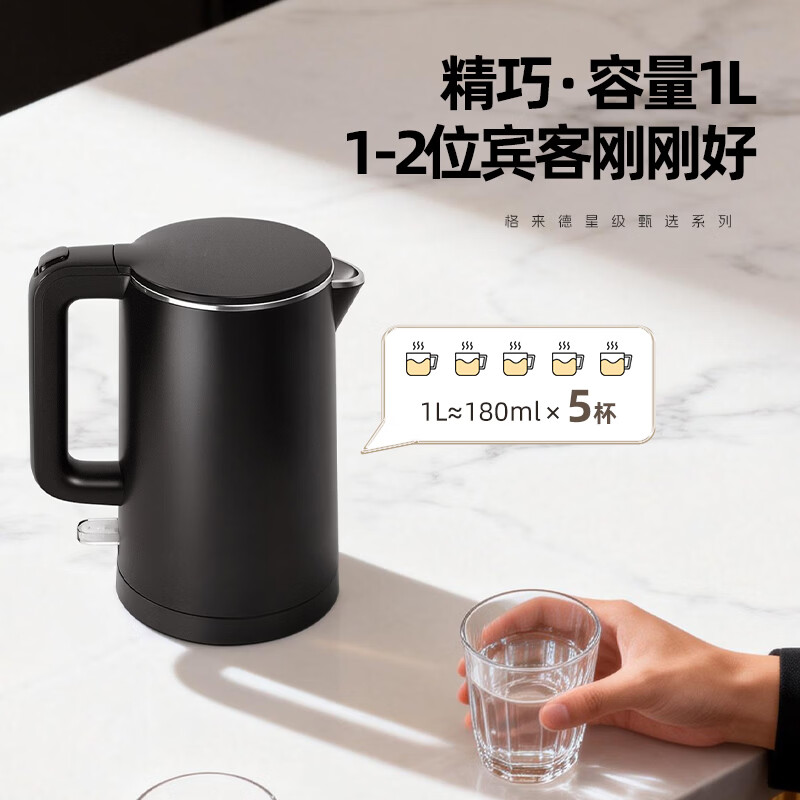 格来德(Grelide)电水壶800W小功率烧水壶酒店1L宿舍电热水壶304不锈钢无缝内胆热水壶煮水壶防烫开水壶HD10高清大图