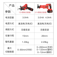 闪电客红松锂电充电式往复锯电动马刀锯家用小型电锯户外手提伐木锯 大功率无刷21V4A单电-标配套餐