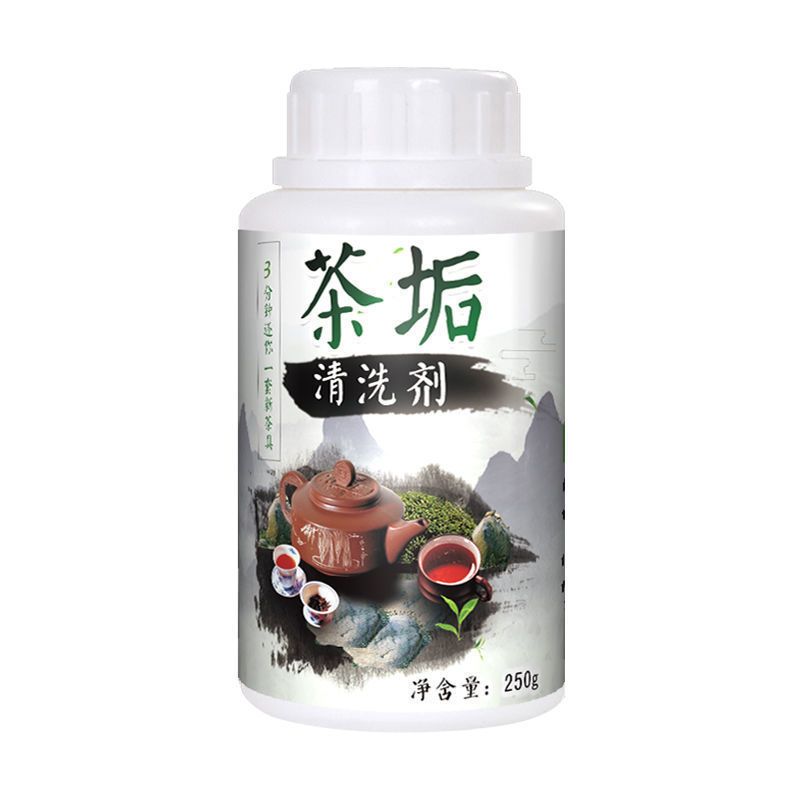 去茶渍清洁剂洗茶杯茶壶茶具茶盘免刷洗去水垢水壶保温杯洗杯子粉 [去茶垢]茶垢清洁剂250g