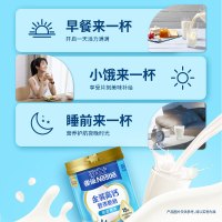 雀巢怡运高钙营养牛奶粉850g*2罐装大学生成人女士冲饮早餐奶